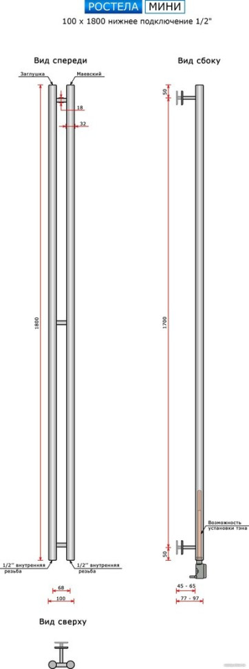 Полотенцесушитель Ростела Мини 1/2" 2 перекладины 180 см (хром)
