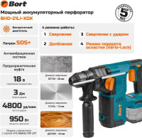 Перфоратор BORT BHD-21Li-XDK 93413472 (без АКБ)