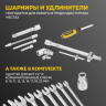 Универсальный набор инструментов Kranz KR-66-6682 (82 предмета)