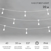Новогодняя гирлянда Neon-night Белт-Лайт 20 м 331-338 (белый)