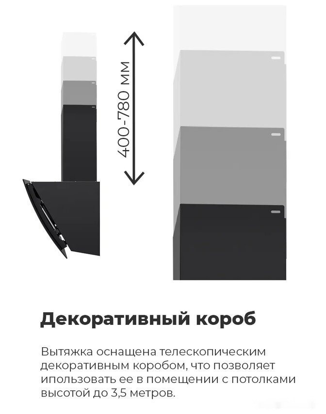 Вытяжка Maunfeld Sky Star Chef 60 (белый)