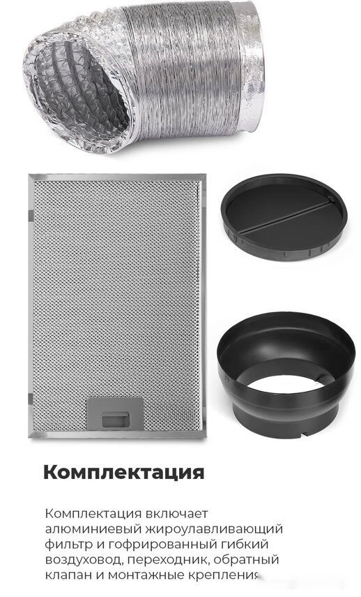 Вытяжка Maunfeld Sky Star Chef 60 (белый)