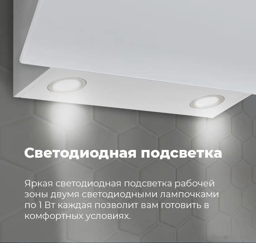 Вытяжка Maunfeld Sky Star Chef 60 (белый)