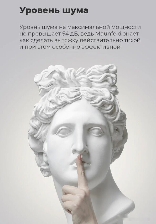 Вытяжка Maunfeld Sky Star Chef 60 (белый)