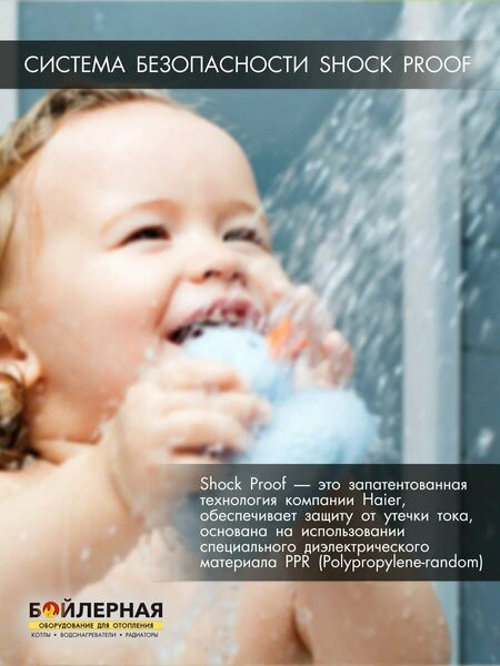 Водонагреватель HAIER ES80V-C1