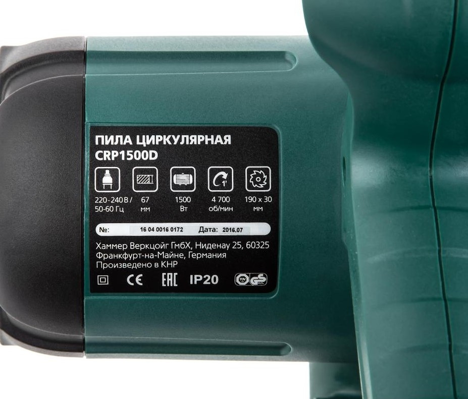 Дисковая пила Hammer CRP1500D Flex