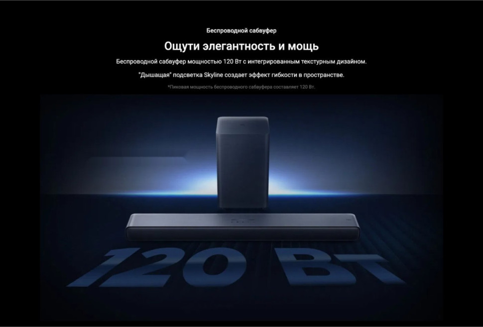 Саундбар TCL S55HE