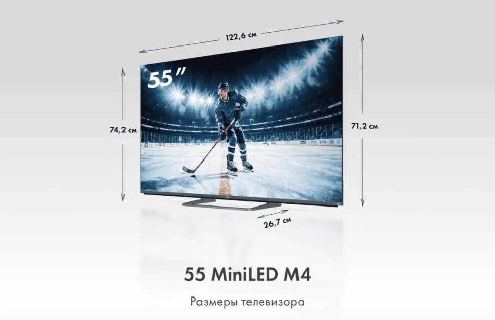 Телевизор HAIER 55 MiniLED M4