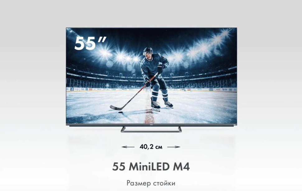 Телевизор HAIER 55 MiniLED M4
