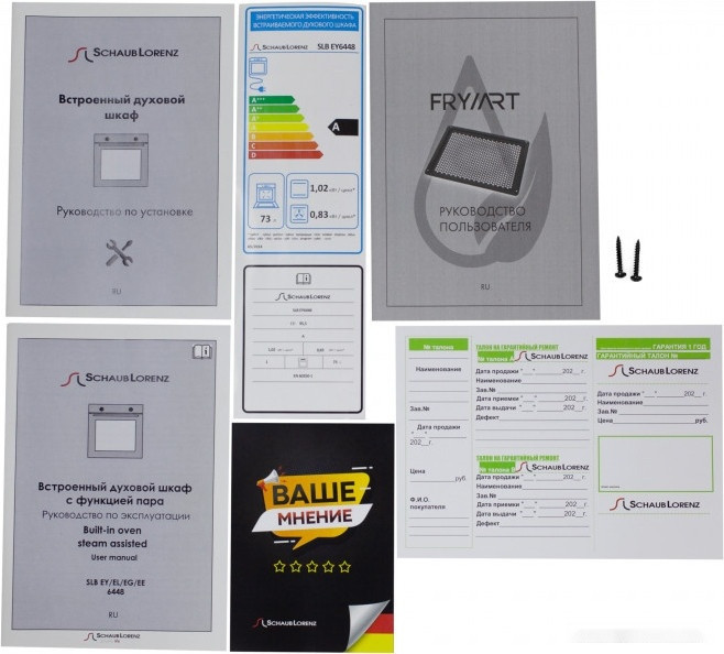 Духовой шкаф Schaub Lorenz SLB EY6448
