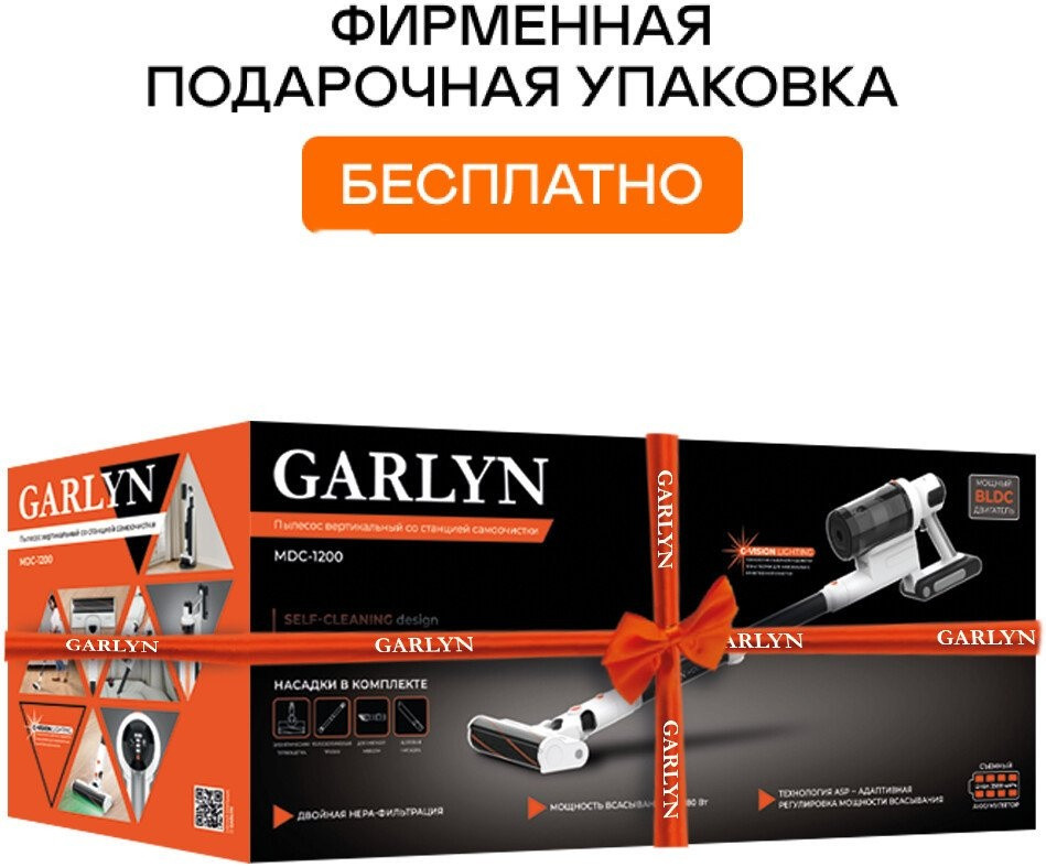 Пылесос Garlyn MDC-1200