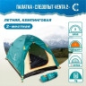 Палатка Следопыт Venta 2 (зеленый)