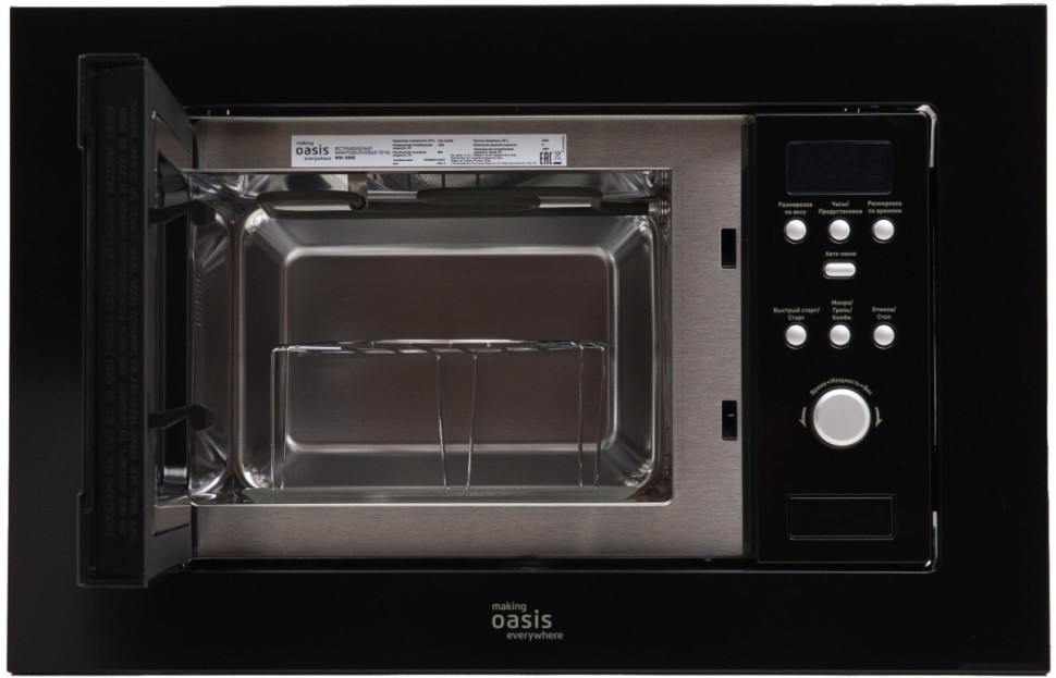 Микроволновая печь Making Oasis Everywhere MW-RMB