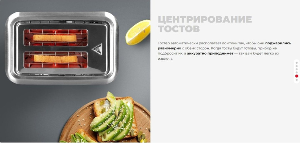 Тостер Redmond T904