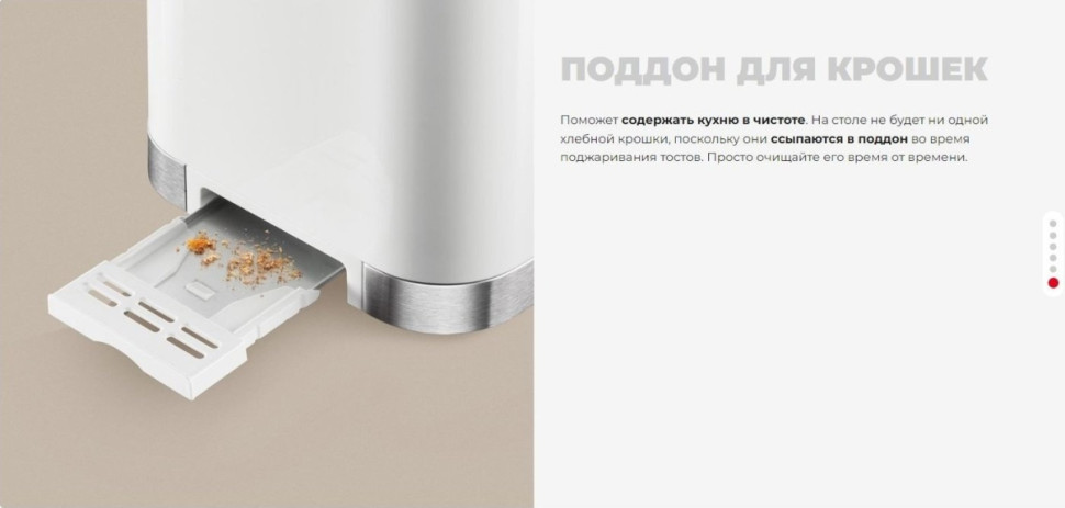 Тостер Redmond T904