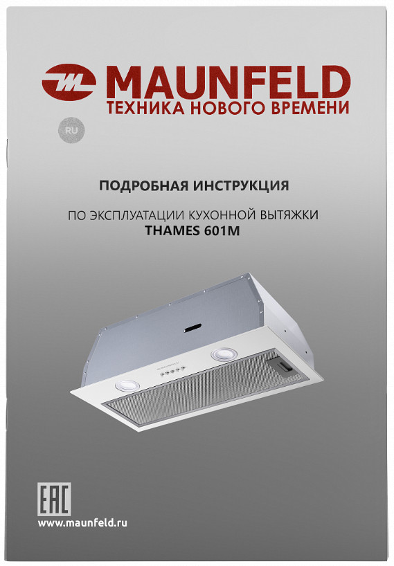 Вытяжка Maunfeld Thames 601M (белый)