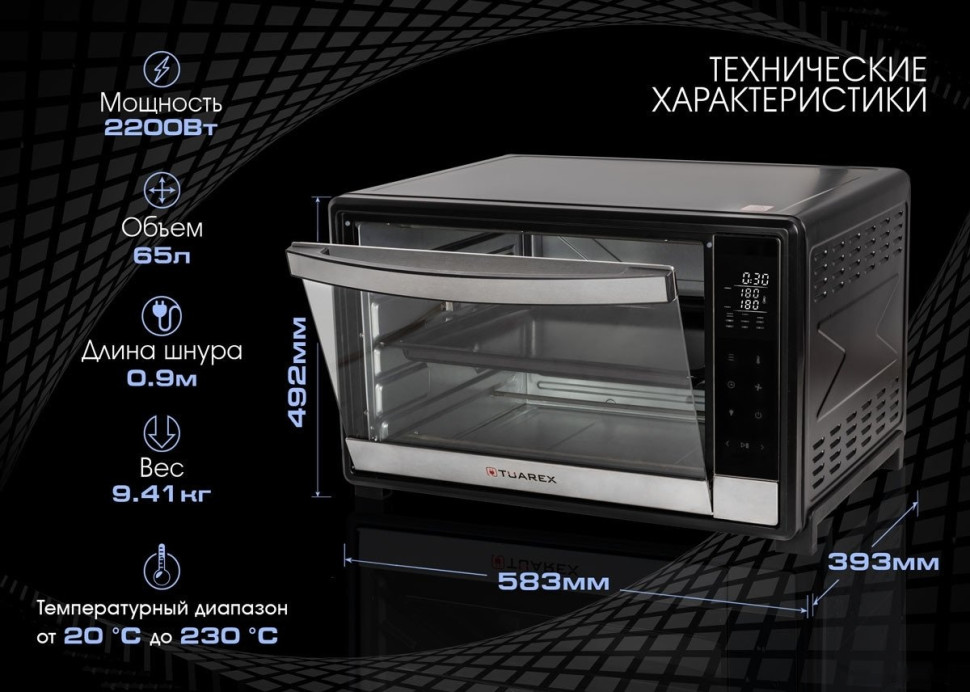 Мини-печь Tuarex TK-5065