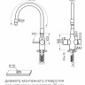 Смеситель Paulmark Salix Sa213419-BS