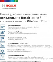 Холодильник Bosch KGN39AV31R