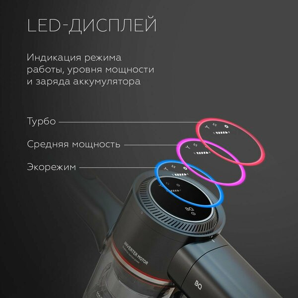 Вертикальный пылесос с влажной уборкой BQ VCA1003W