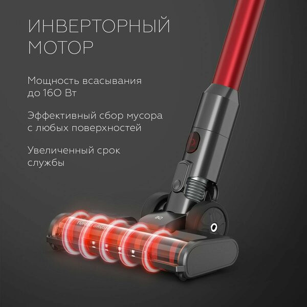 Вертикальный пылесос с влажной уборкой BQ VCA1003W