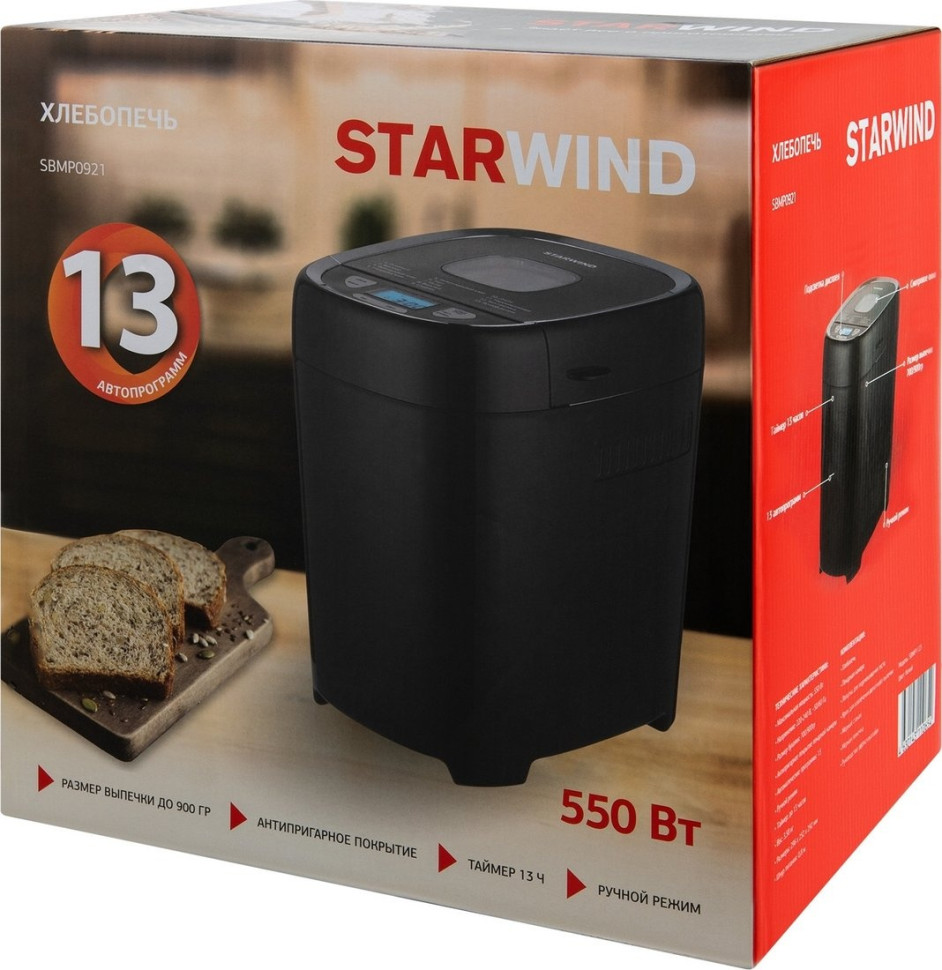 Хлебопечка StarWind SBMP0921
