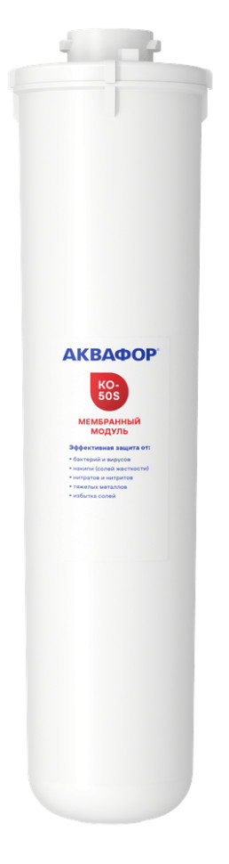 Мембранный элемент Аквафор KO-50S