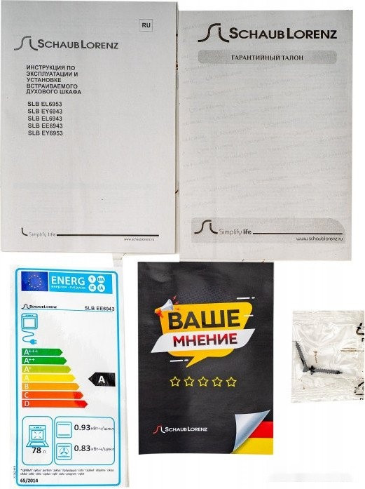 Духовой шкаф Schaub Lorenz SLB EE6943