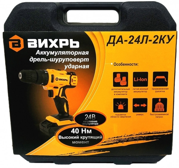 Аккумуляторная дрель-шуруповерт Вихрь ДА-24Л-2кУ