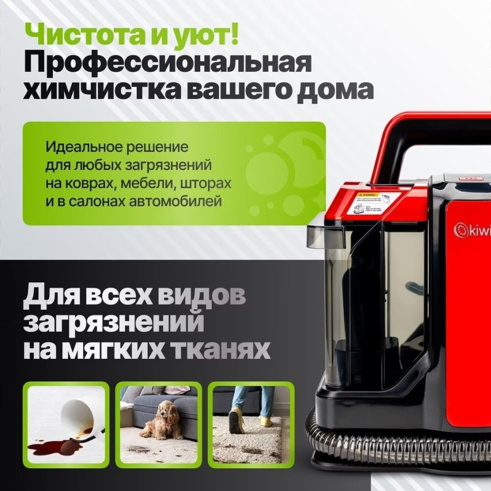 Пылесос KIWI KCC-4322RB (красный/черный)