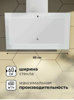 Вытяжка LEX Mio GS 600 (белый)