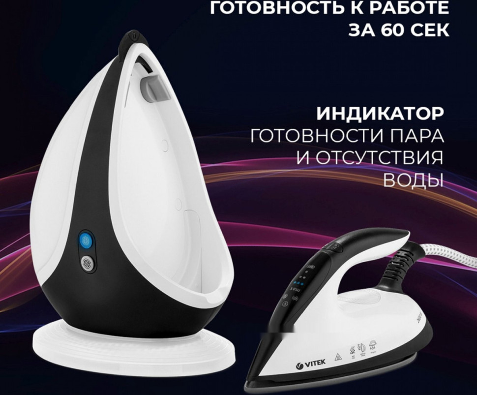 Утюг Vitek 2431-VT-02