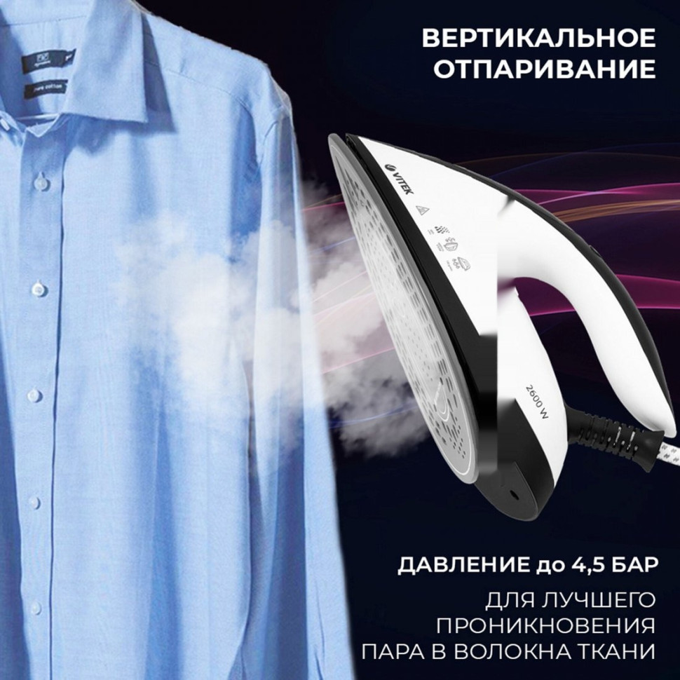 Утюг Vitek 2431-VT-02