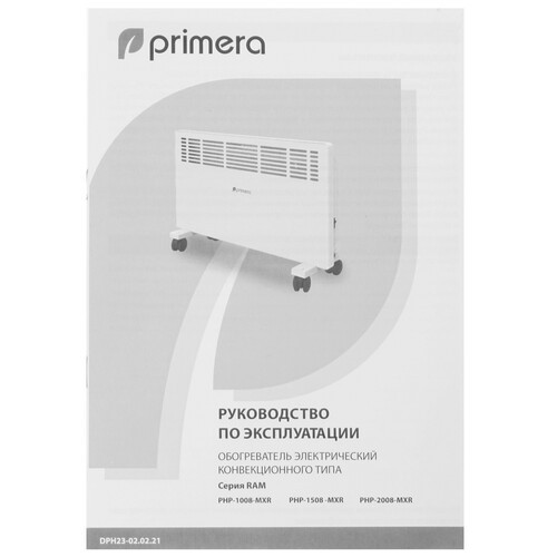 Конвектор Primera PHP-2008-MXR
