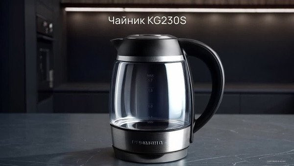 Электрический чайник Redmond SkyKettle KG230S