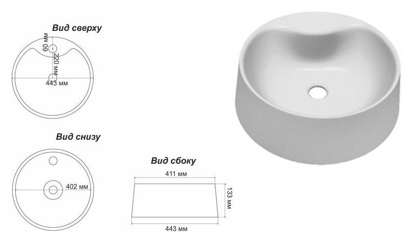 Умывальник Gran-Stone GS-8U (белый)