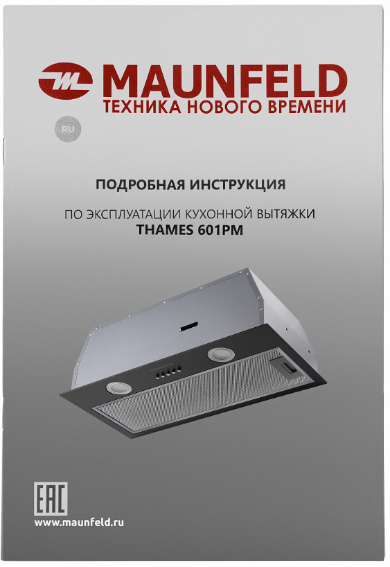 Вытяжка Maunfeld Thames 601PM (черный)