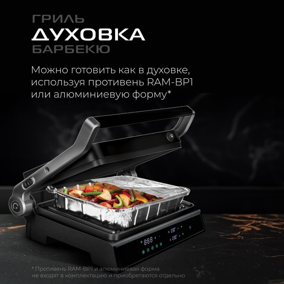 Электрогриль RED Solution SteakPRO G807D