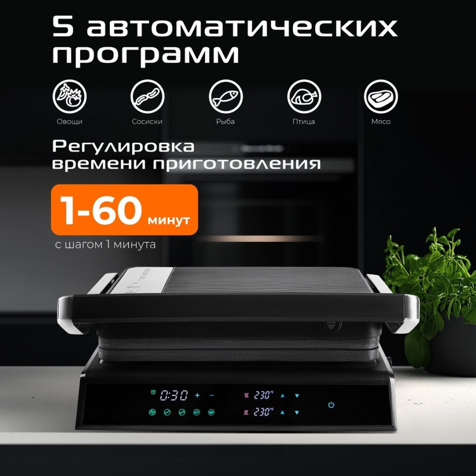 Электрогриль RED Solution SteakPRO G807D