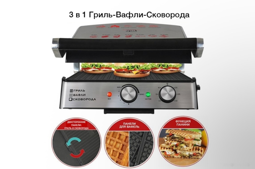 Электрогриль GFgril GF-180