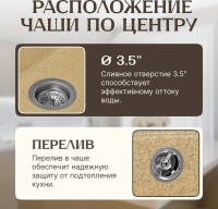 Кухонная мойка Saniteco Mare (песок)