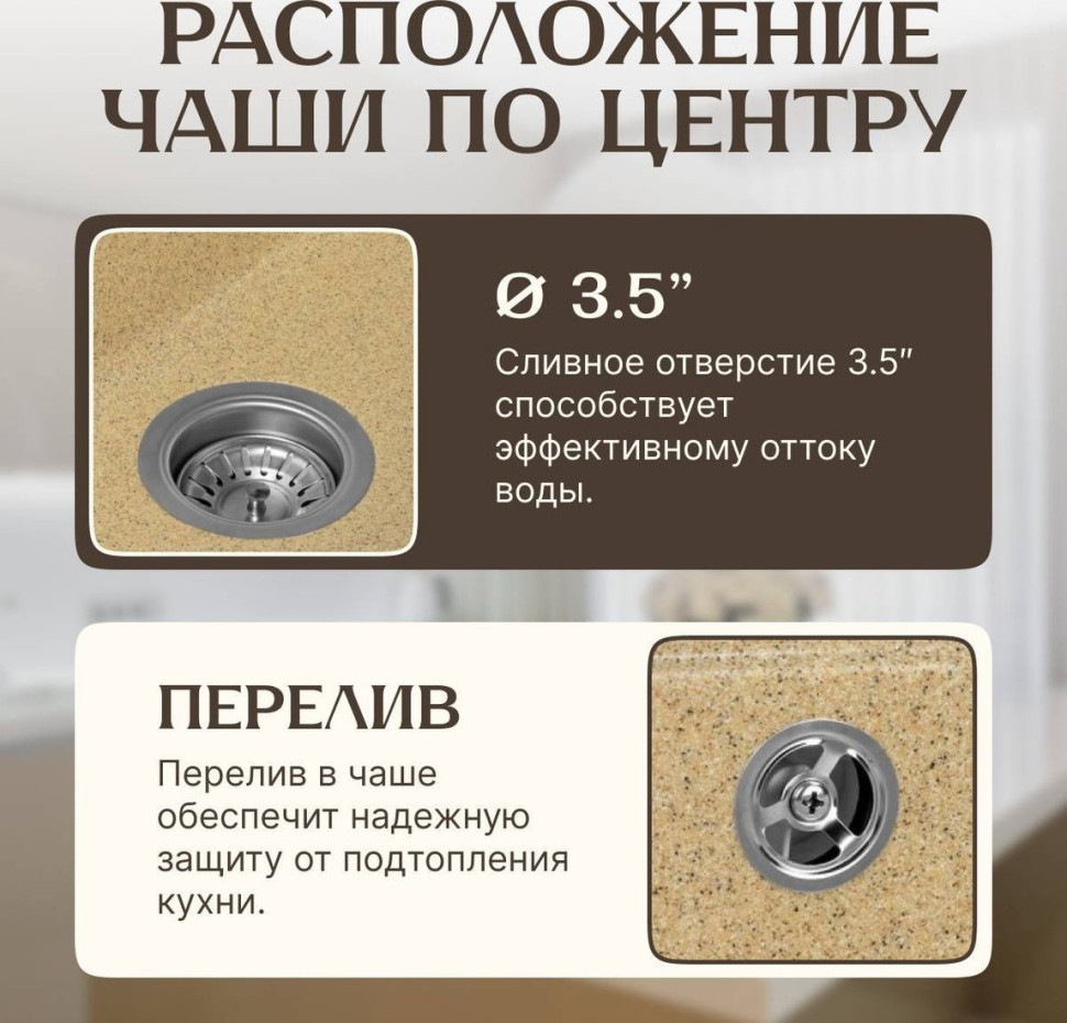 Кухонная мойка Saniteco Mare (песок)