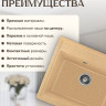 Кухонная мойка Saniteco Mare (песок)