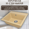 Кухонная мойка Saniteco Mare (песок)