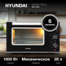 Мини-печь Hyundai MIO-HY093