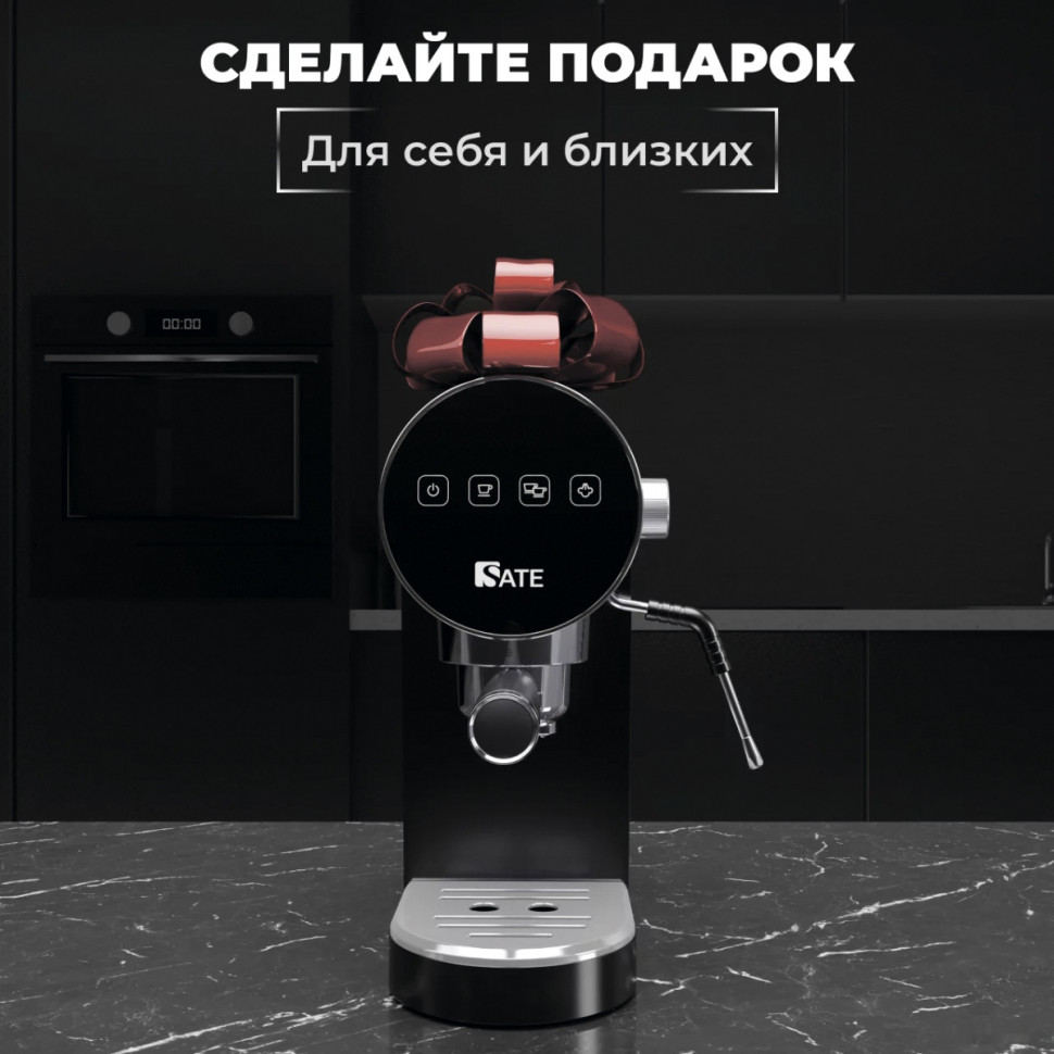 Рожковая помповая кофеварка SATE GT-100 (черный)
