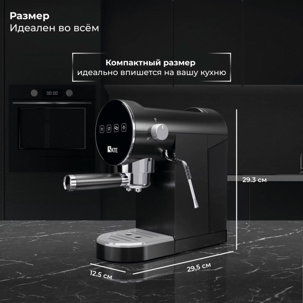 Рожковая помповая кофеварка SATE GT-100 (черный)