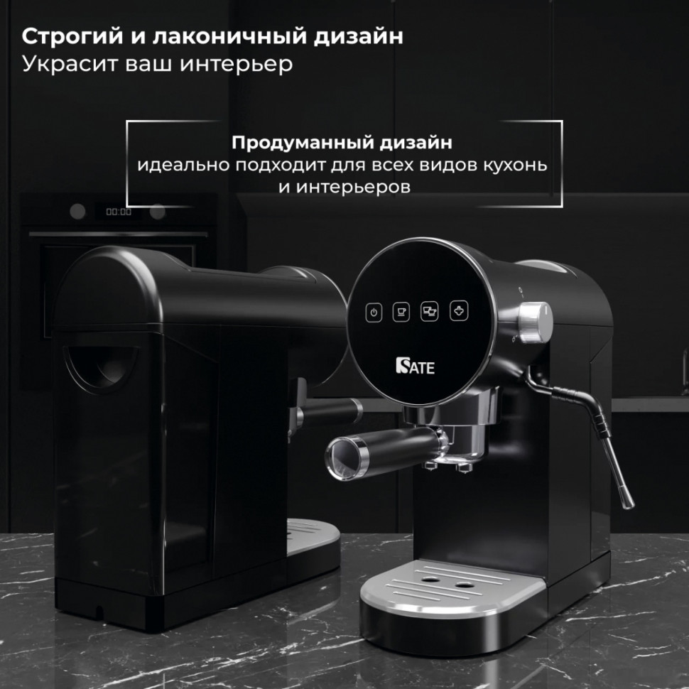 Рожковая помповая кофеварка SATE GT-100 (черный)