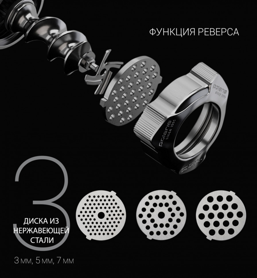 Мясорубка Polaris PMG 2582