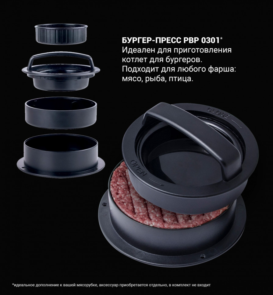 Мясорубка Polaris PMG 2582